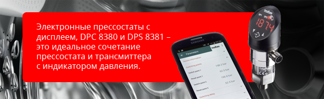 Прессостат Trafag AG pressostat.png