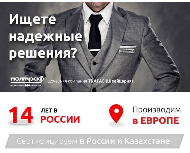 Полтраф СНГ Полтраф СНГ