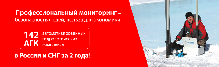 АГК для Росгидромет АГК для Росгидромет