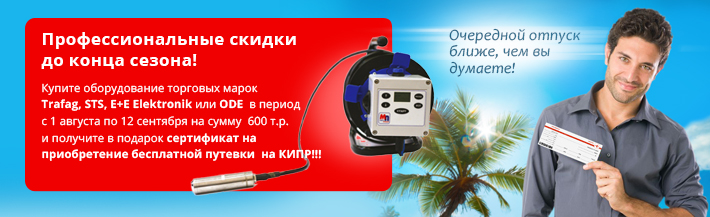 С компанией Полтраф СНГ эфемерные мечты об очередном отпуске становятся более реалистичными!