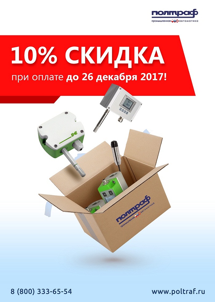 10% скидка при оплате до 26 декабря. Готовы сэкономить - достаточно попросить обновить счет 10% скидка при оплате до 26 декабря. Готовы сэкономить - достаточно попросить обновить счет